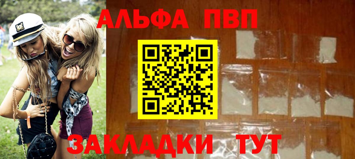 Alfa_PVP  А ПВП крисы CK  A PVP крисы CK  Вход с VPN  Альфа ПВП СК КРИС  Гусиноозёрск 