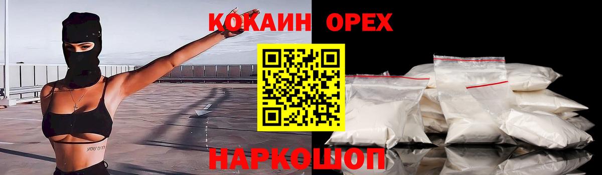 Кокаин FishScale  Кокаин Fish Scale  Кокаин  Вход с VPN  Гусиноозёрск 