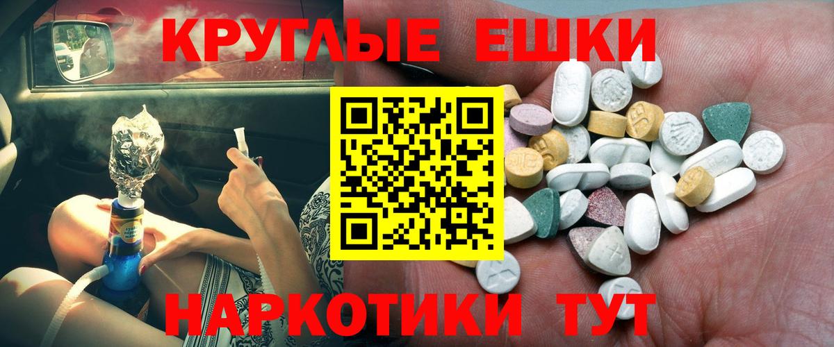 ЭКСТАЗИ таблы Гусиноозёрск