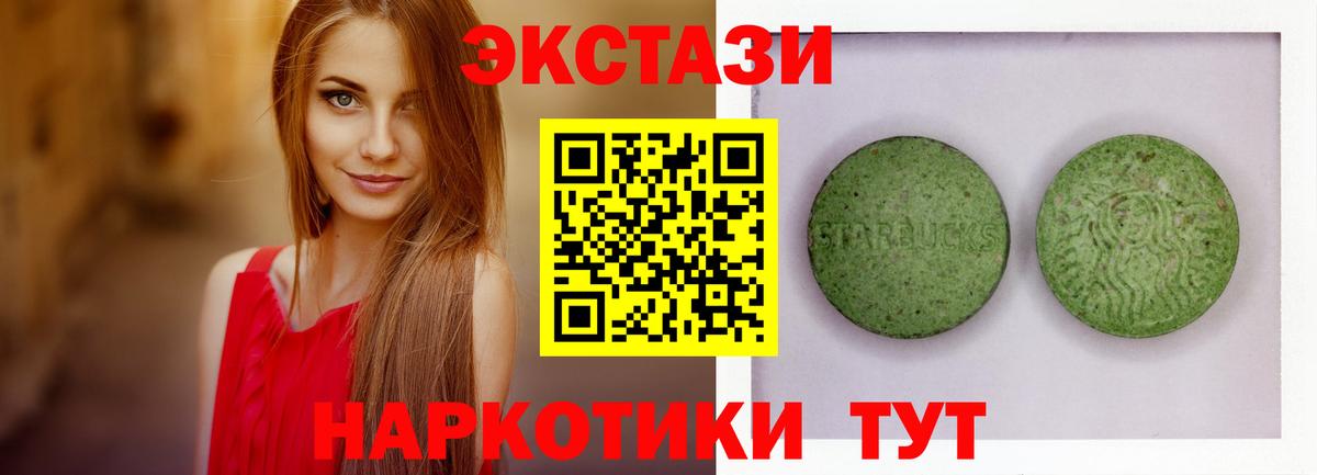 ЭКСТАЗИ  Вход с VPN  Гусиноозёрск  ЭКСТАЗИ бентли  Ecstasy 250 мг 