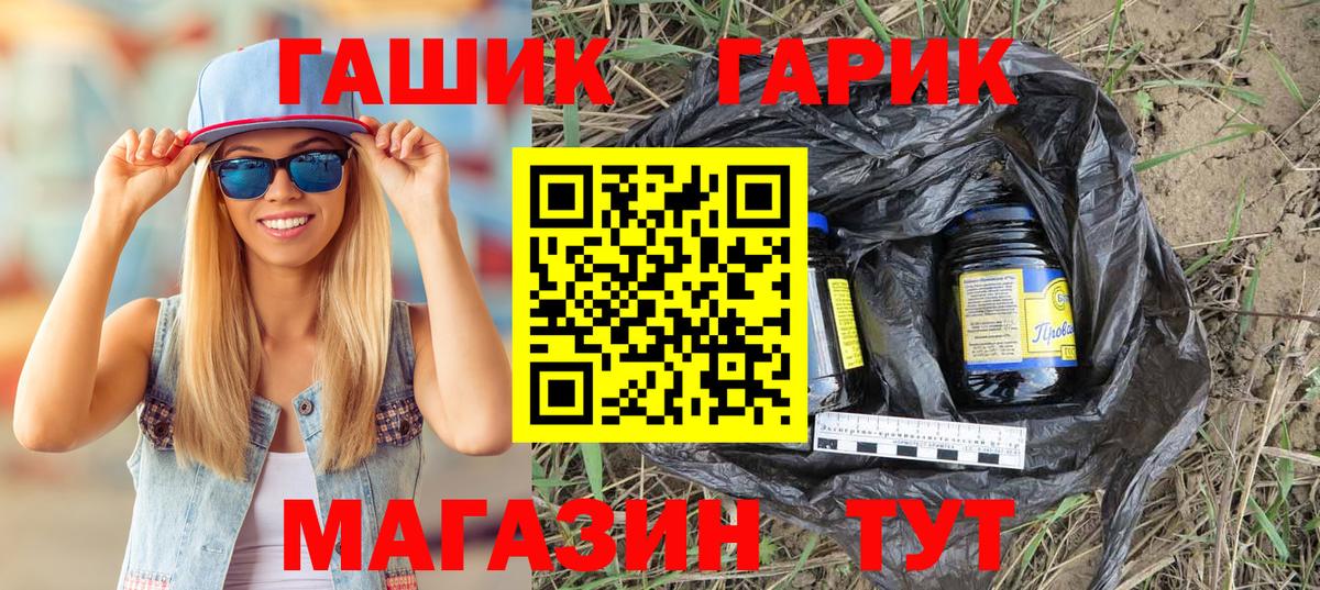 ГАШ Изолятор Гусиноозёрск