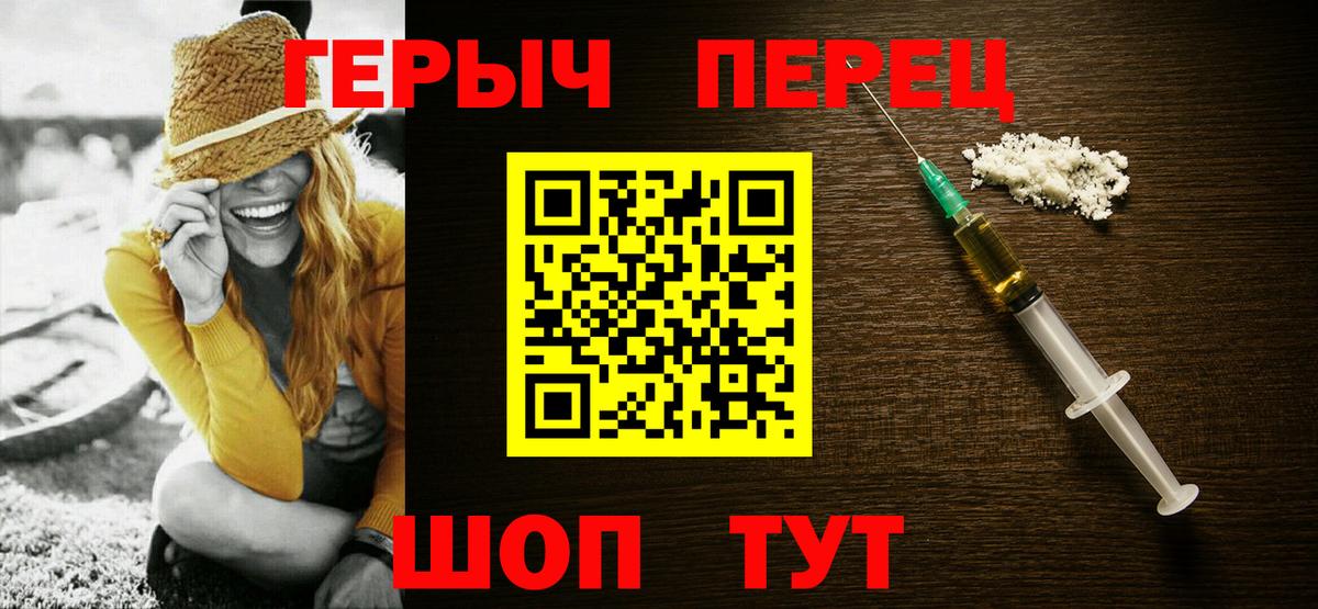 Гусиноозёрск  Героин Афган  ГЕРОИН  Вход с VPN 
