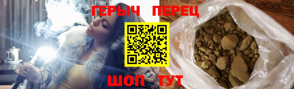 ГЕРОИН гречка Гусиноозёрск