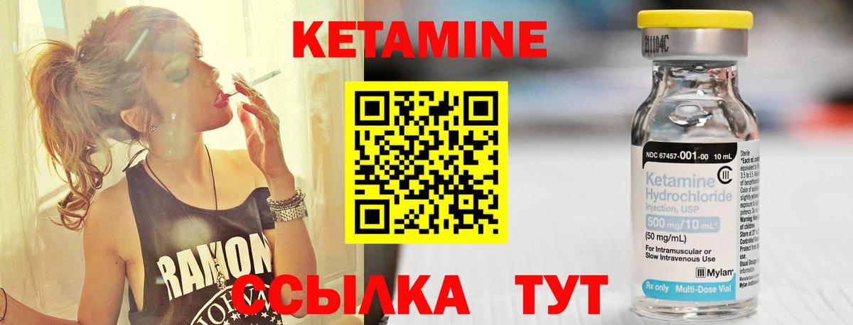 Кетамин VHQ Гусиноозёрск