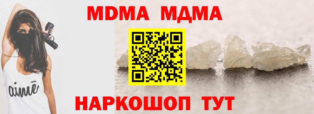 MDMA молли  Вход с VPN  Гусиноозёрск 