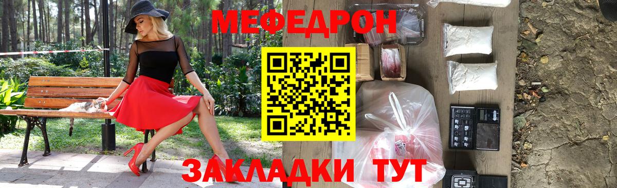 Меф  Меф  Гусиноозёрск  МЯУ-МЯУ mephedrone  Вход с VPN 