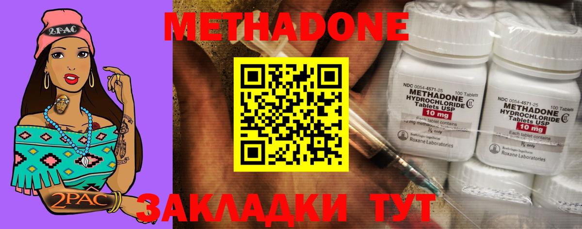 OMG tor  Метадон белоснежный  Вход с VPN  Гусиноозёрск 