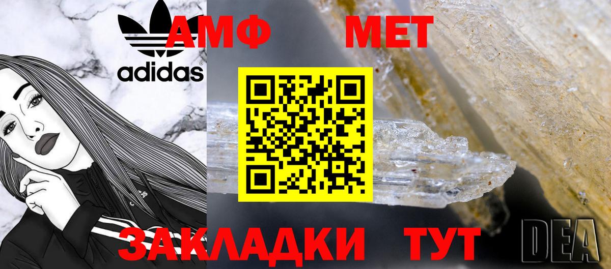 МЕТАМФЕТАМИН мет  Вход с VPN  Гусиноозёрск 