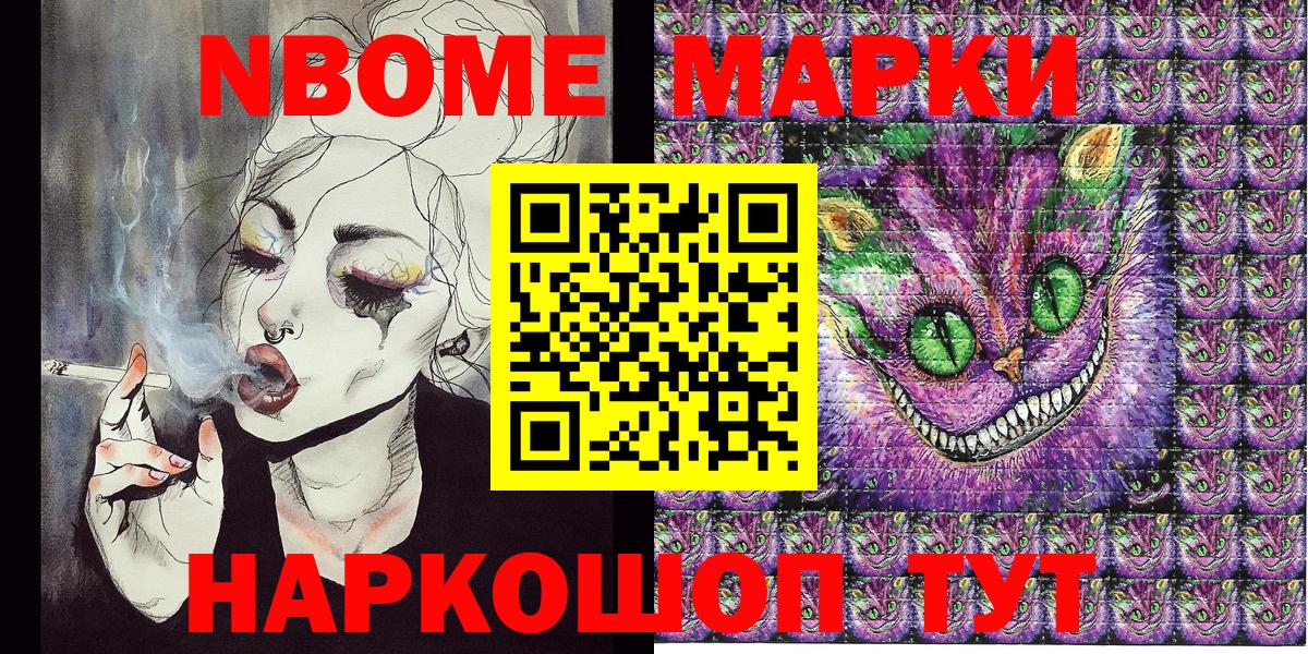 Гусиноозёрск  Наркотические марки  Вход с VPN  Марки N-bome 1,5мг 