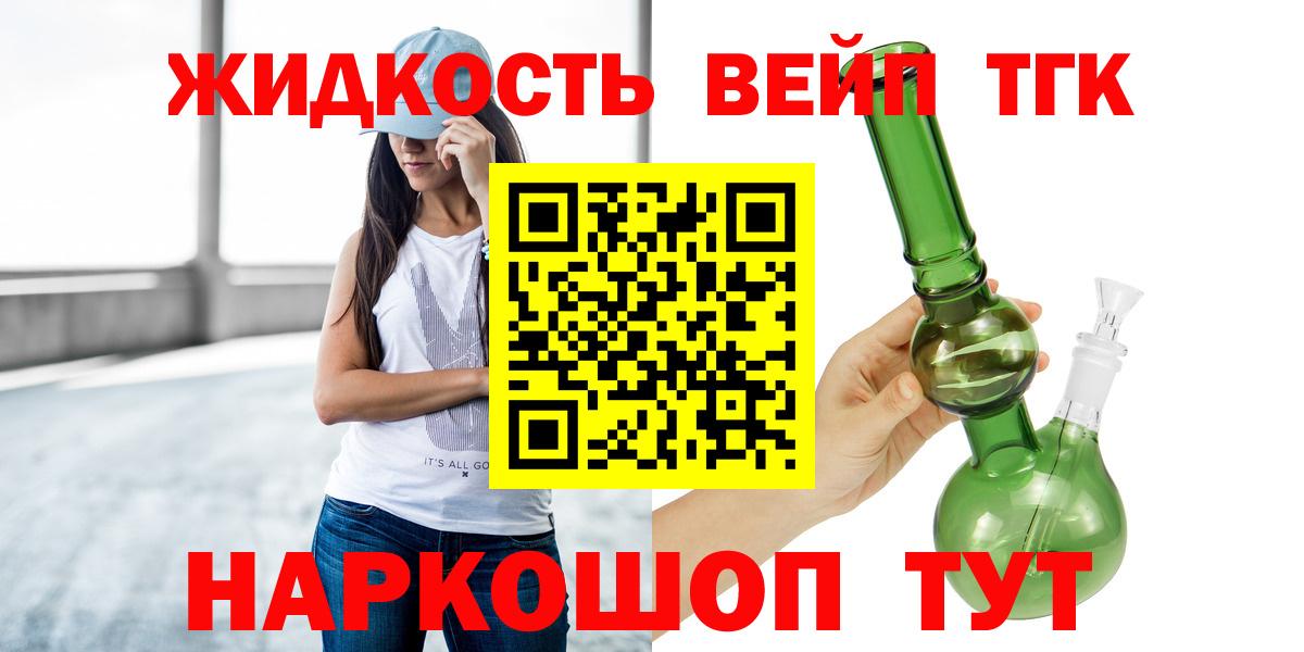 Гусиноозёрск  ТГК THC oil  Вход с VPN  ТГК THC oil 
