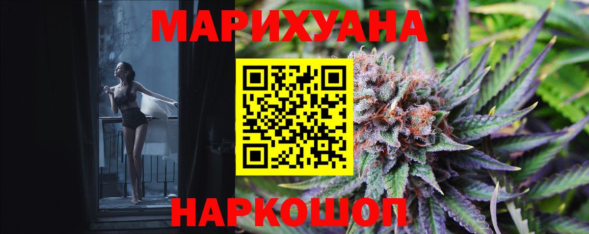Шишки марихуана LSD WEED  Вход с VPN  Бошки Шишки конопля  Канабис Ganja  Марихуана индика  Гусиноозёрск 
